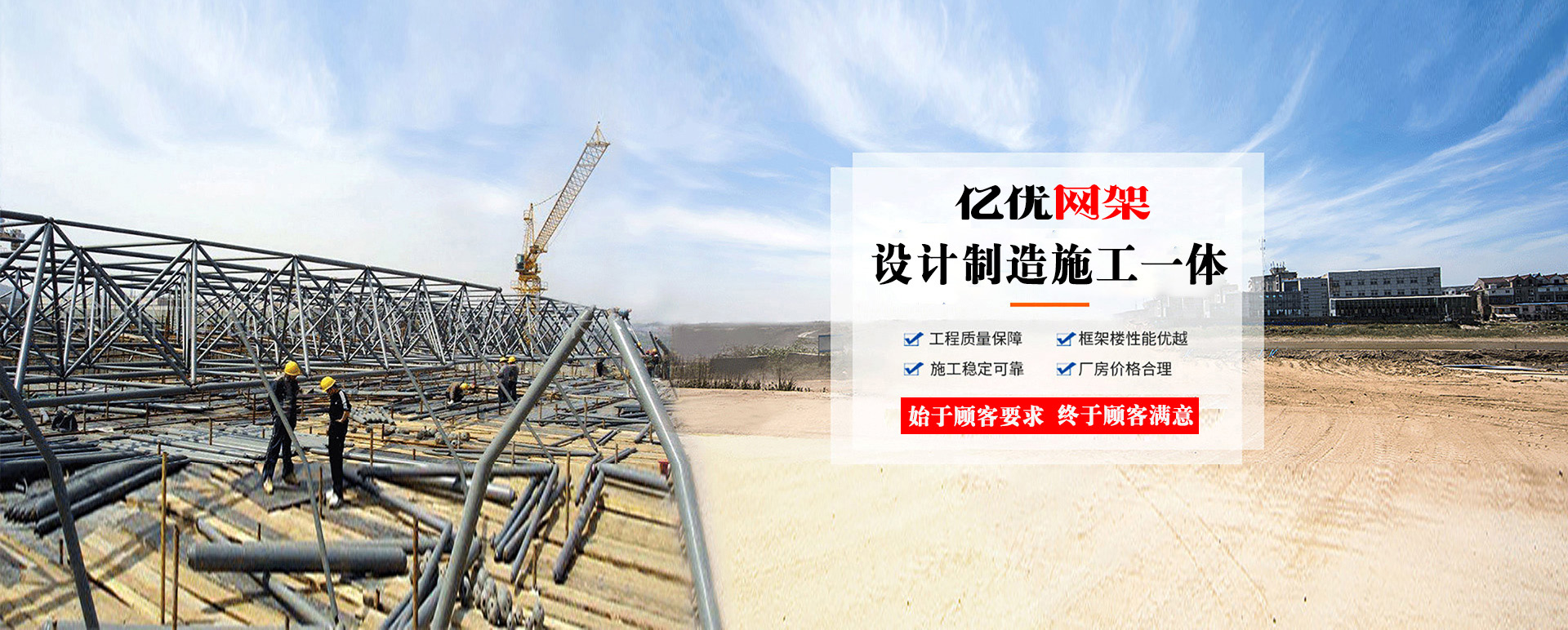 北京定制您的网架专属解决方案